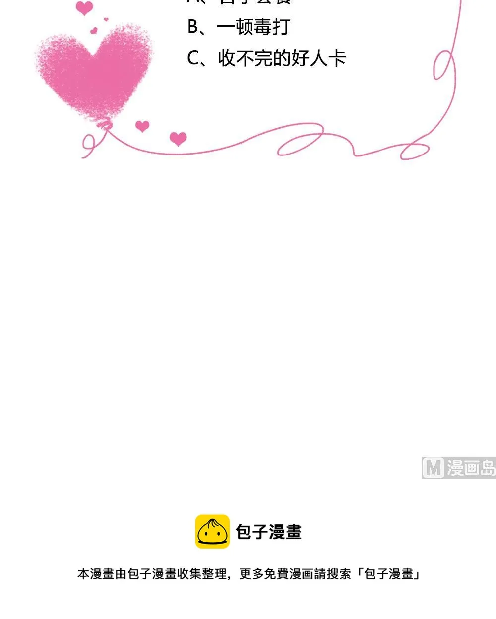 第209话 博弈 第46页