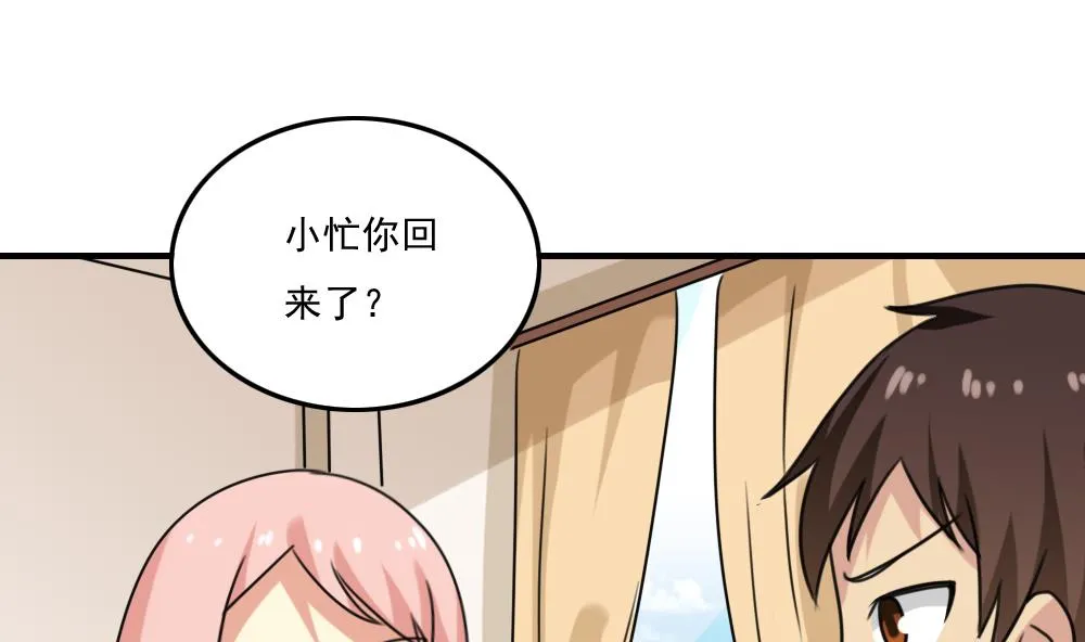 第210话 内讧 第2页