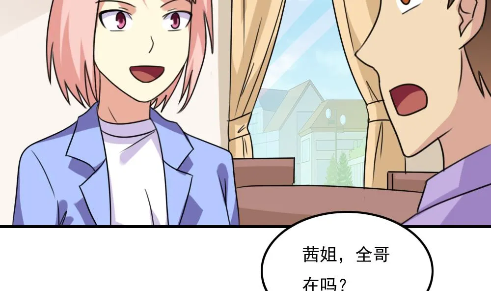 第210话 内讧 第3页
