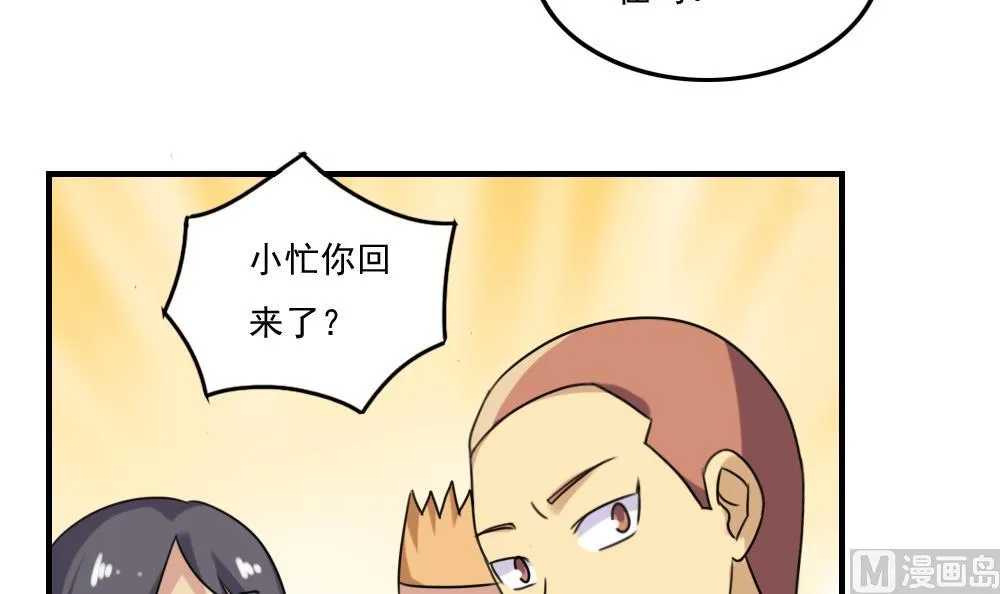 第210话 内讧 第4页