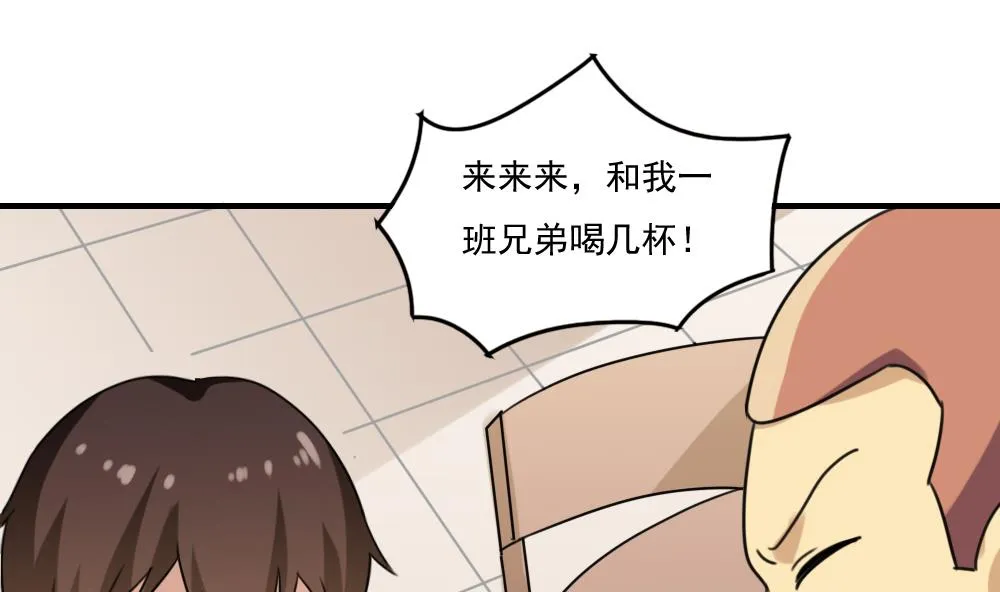 第210话 内讧 第6页