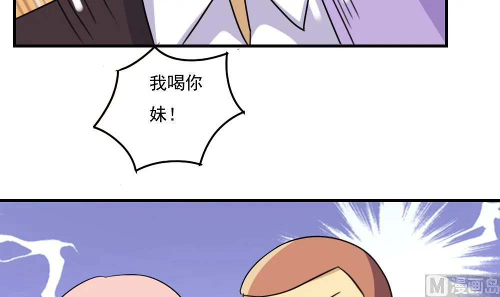 第210话 内讧 第10页