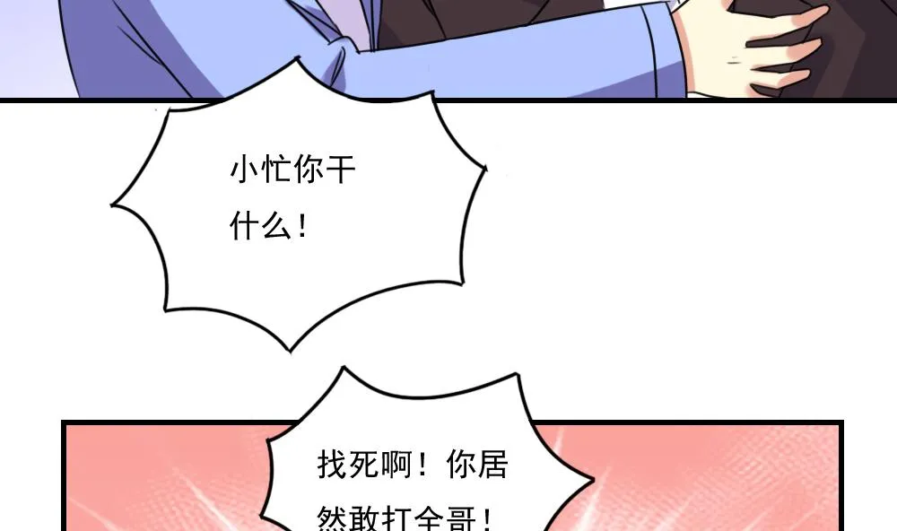第210话 内讧 第12页