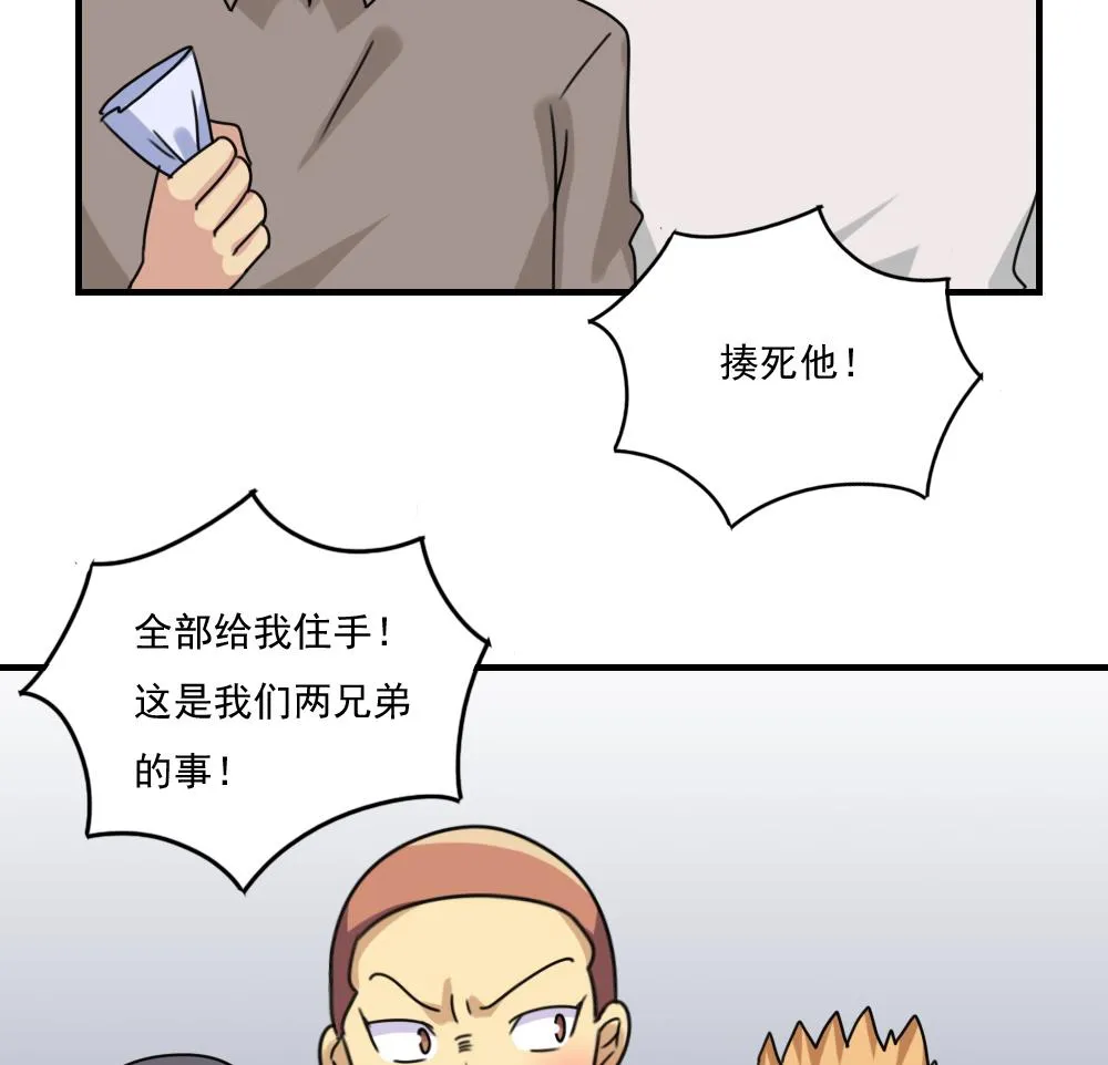 第210话 内讧 第14页
