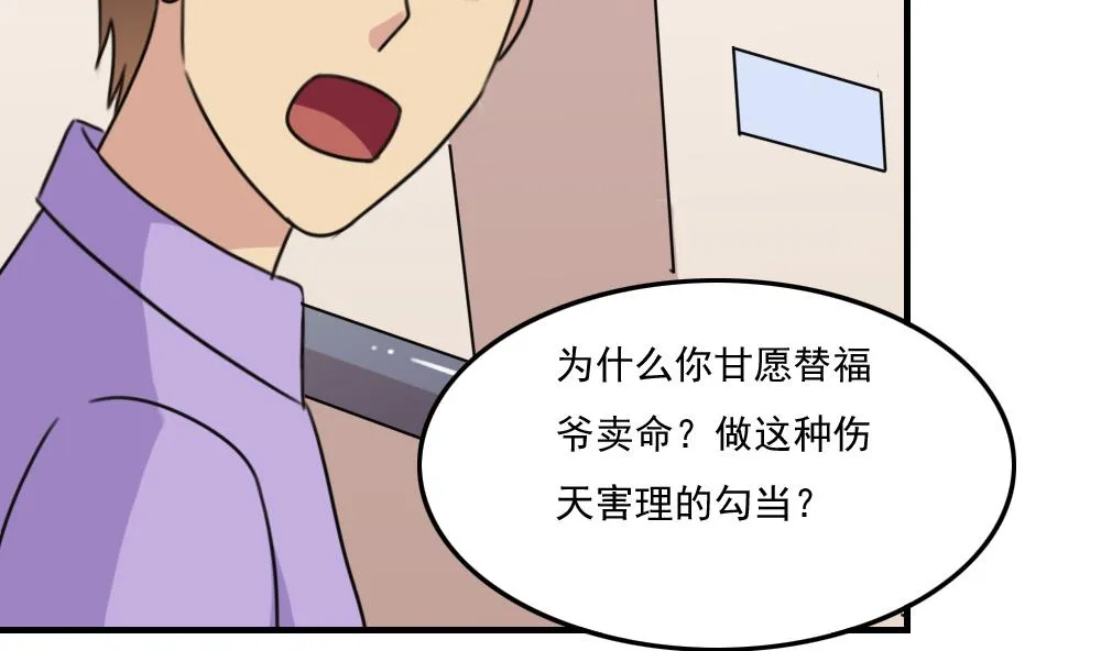 第210话 内讧 第21页