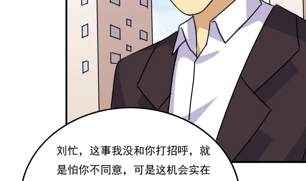 第210话 内讧 第23页