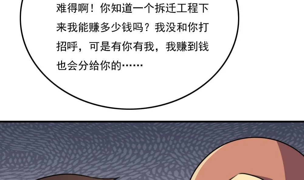 第210话 内讧 第24页