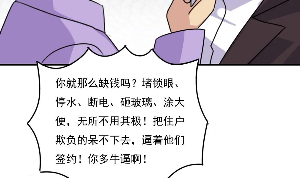 第210话 内讧 第26页