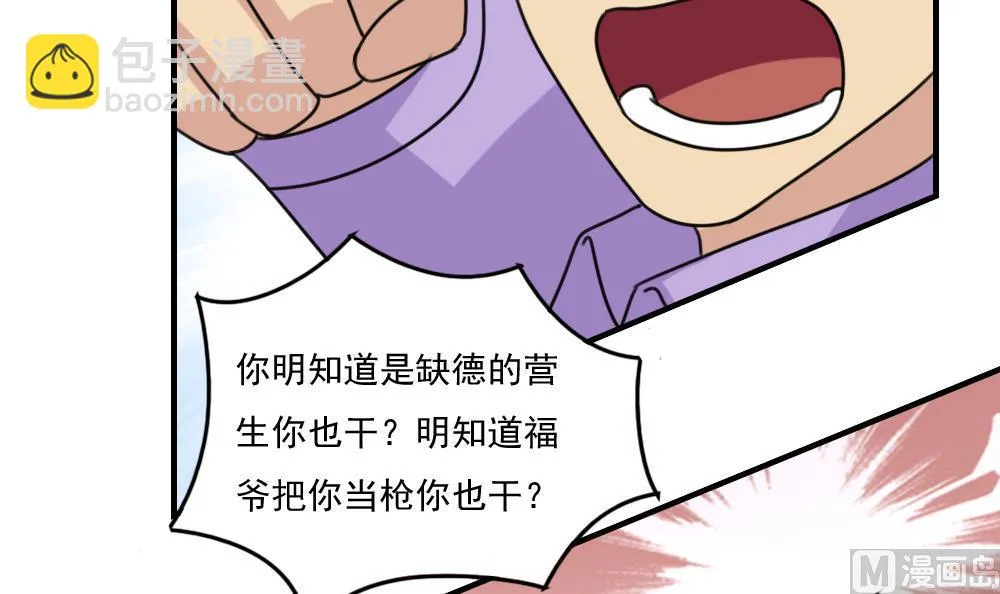 第210话 内讧 第28页