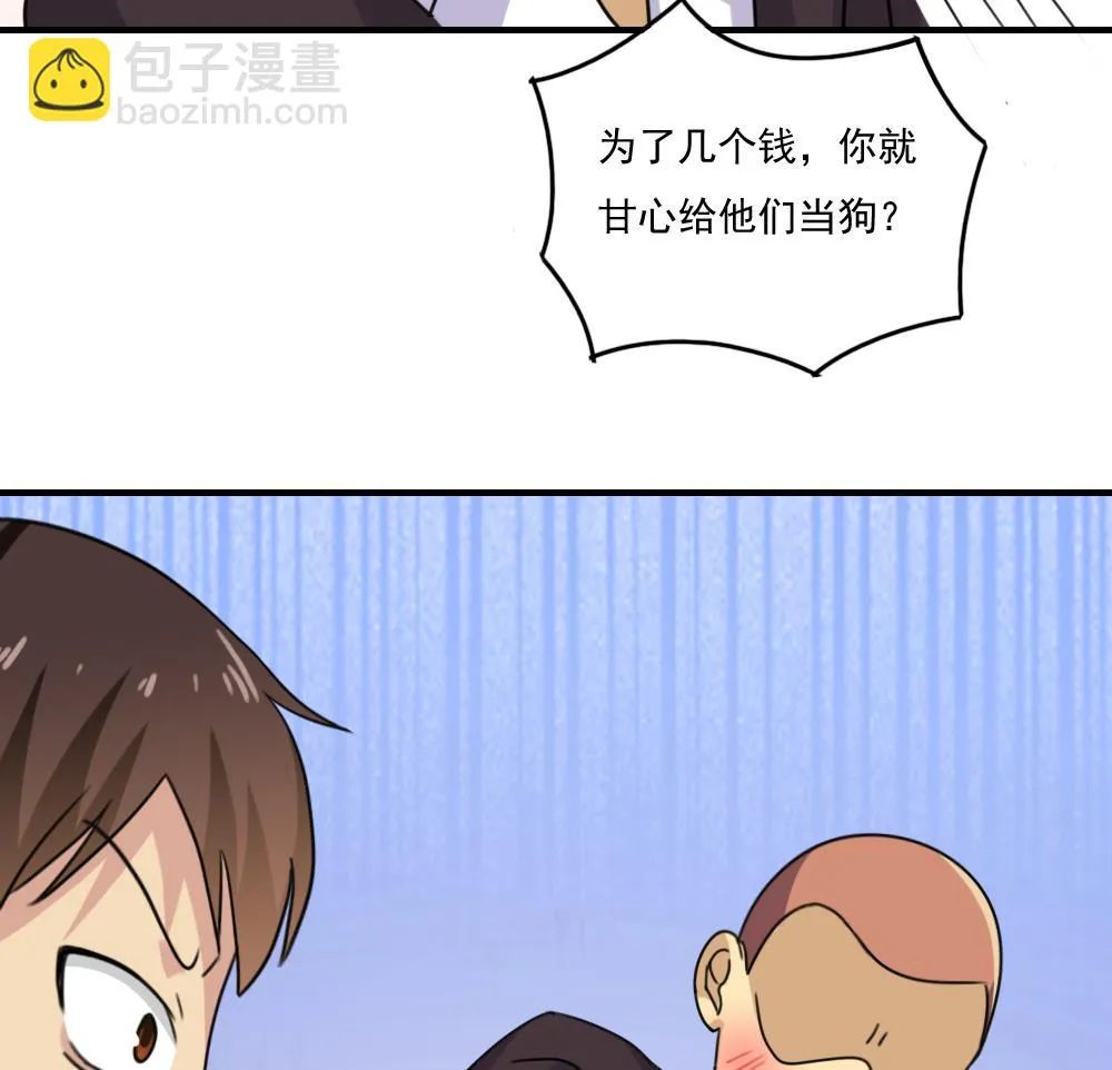 第210话 内讧 第30页