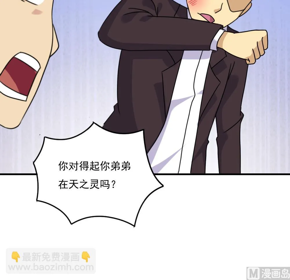 第210话 内讧 第31页