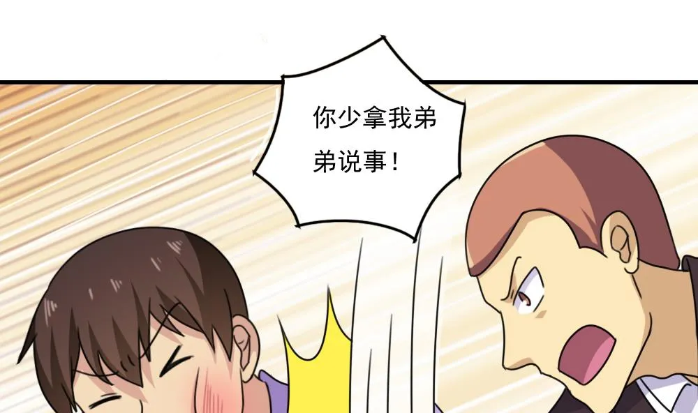 第210话 内讧 第32页