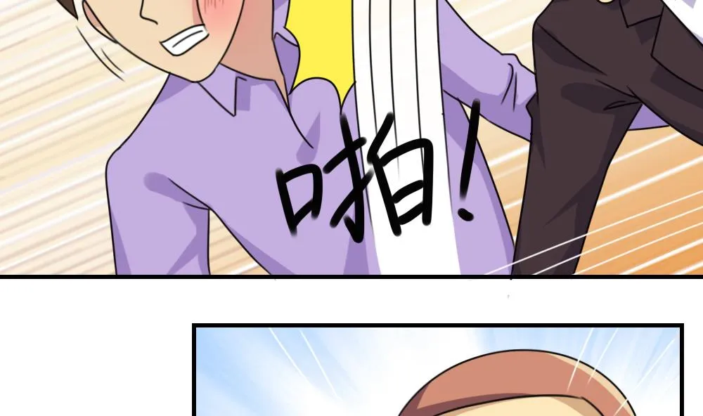 第210话 内讧 第33页