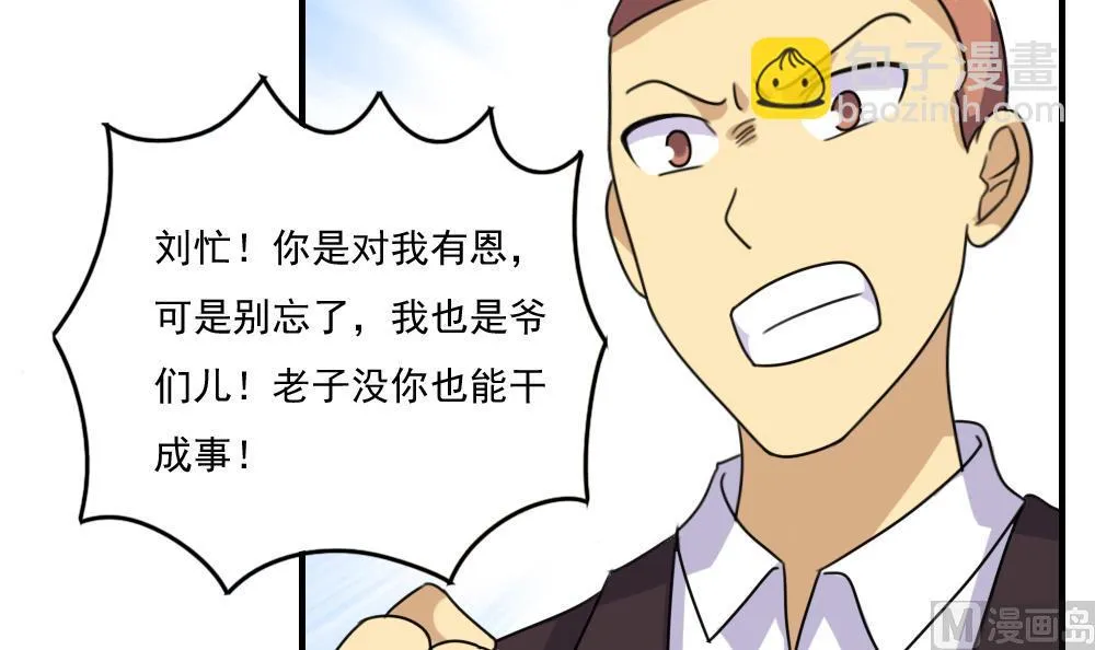 第210话 内讧 第34页