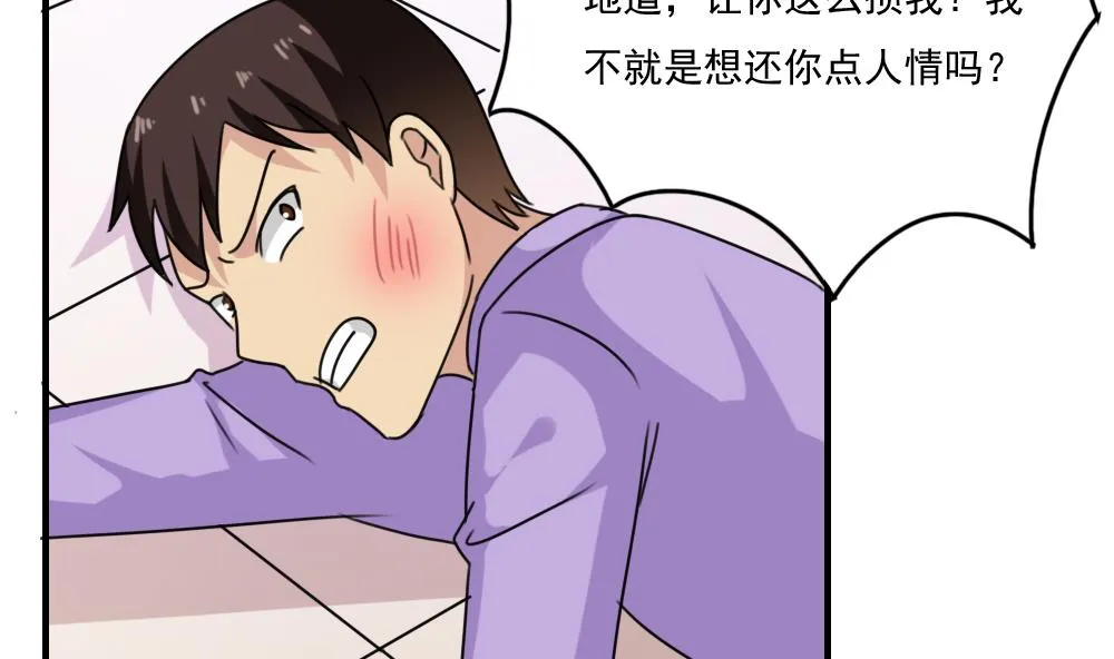 第210话 内讧 第36页