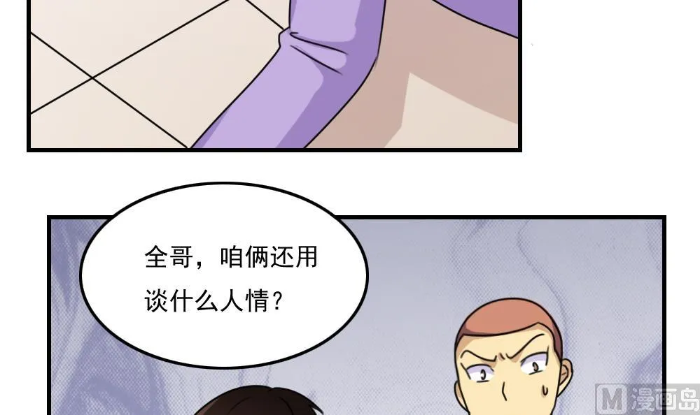 第210话 内讧 第37页