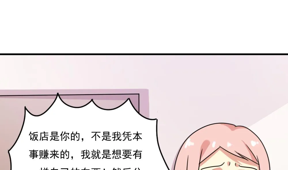 第210话 内讧 第41页