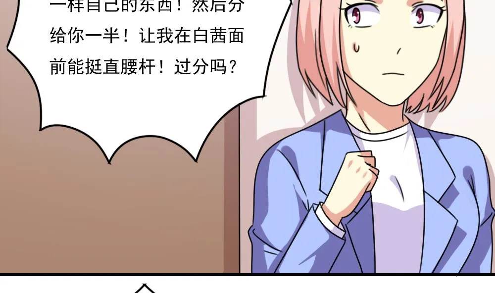 第210话 内讧 第42页