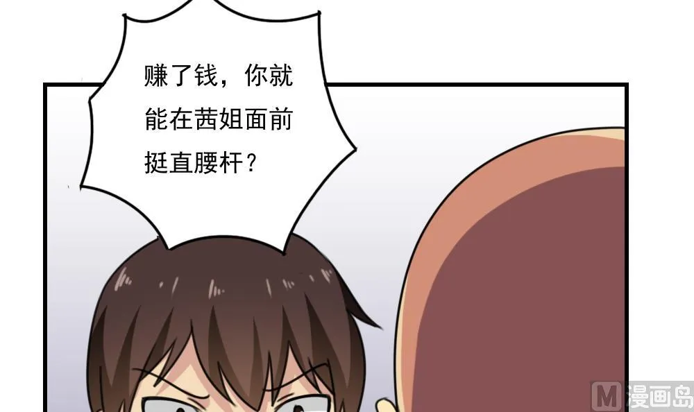 第210话 内讧 第43页