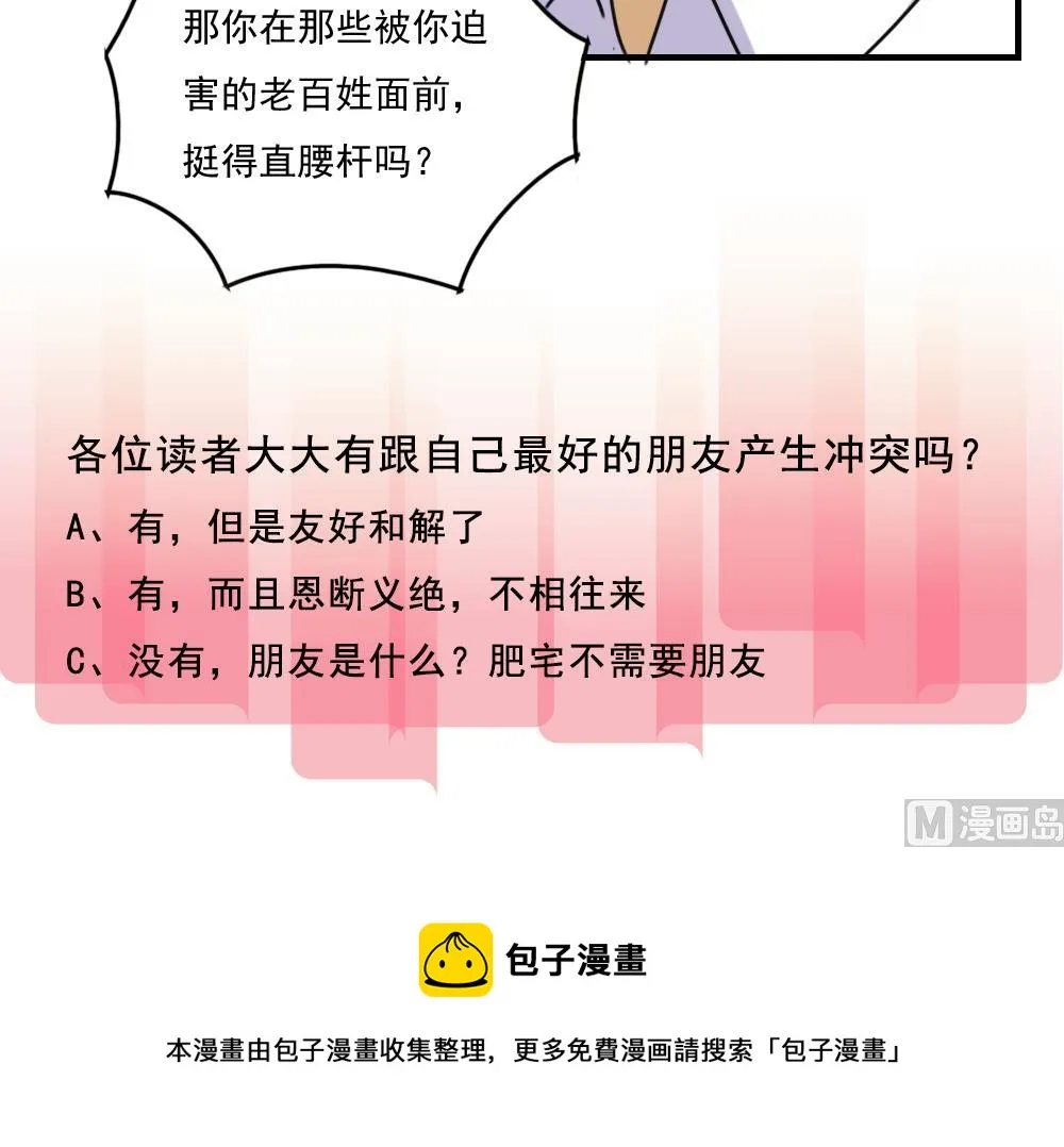 第210话 内讧 第46页