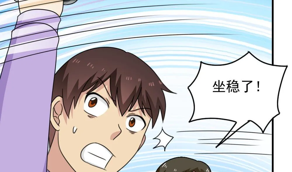 第212话 送你一程 第6页