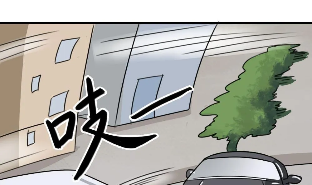 第212话 送你一程 第8页
