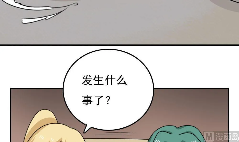 第212话 送你一程 第10页