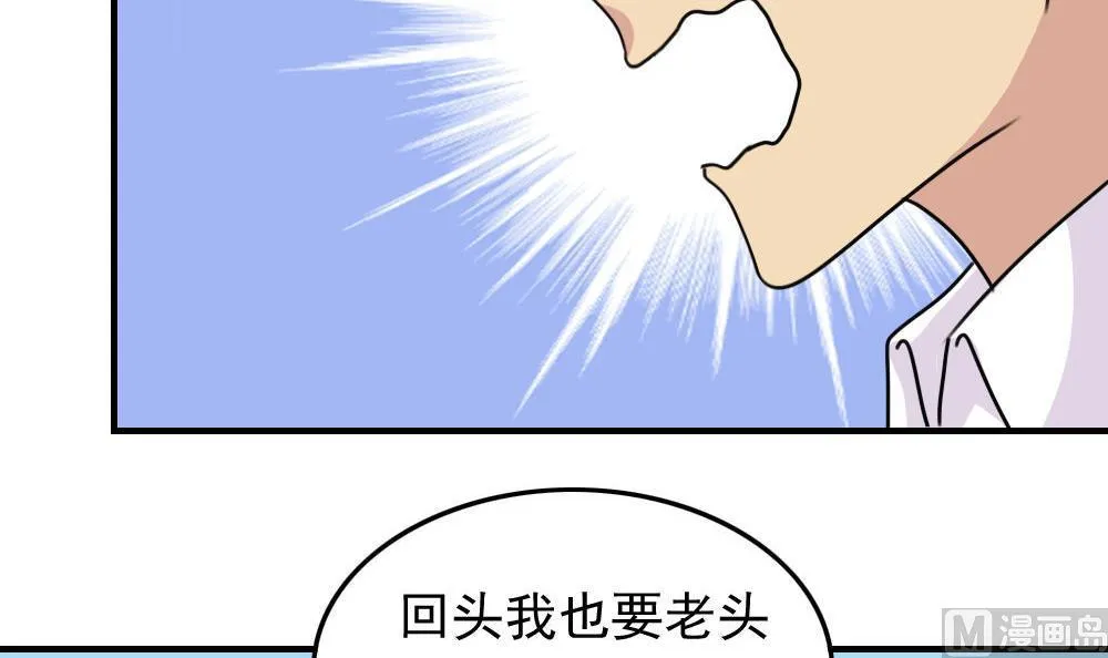 第212话 送你一程 第13页
