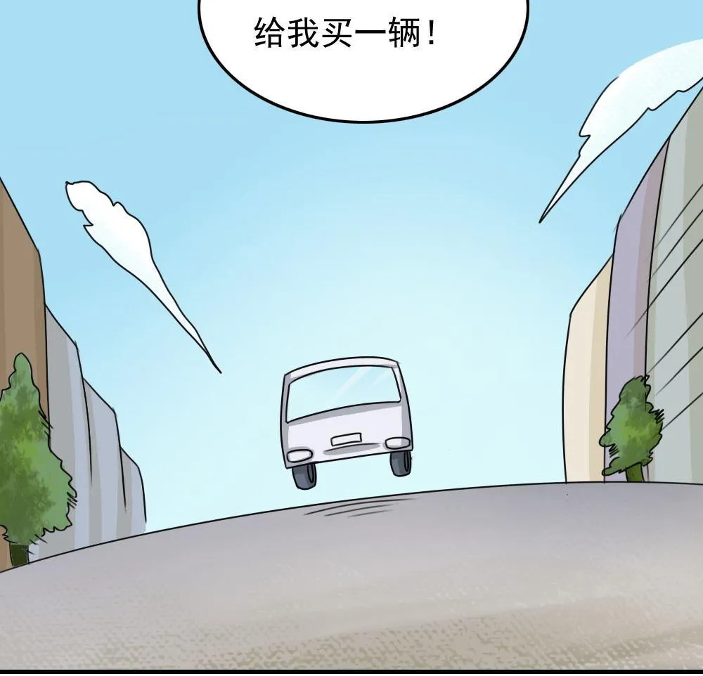 第212话 送你一程 第14页