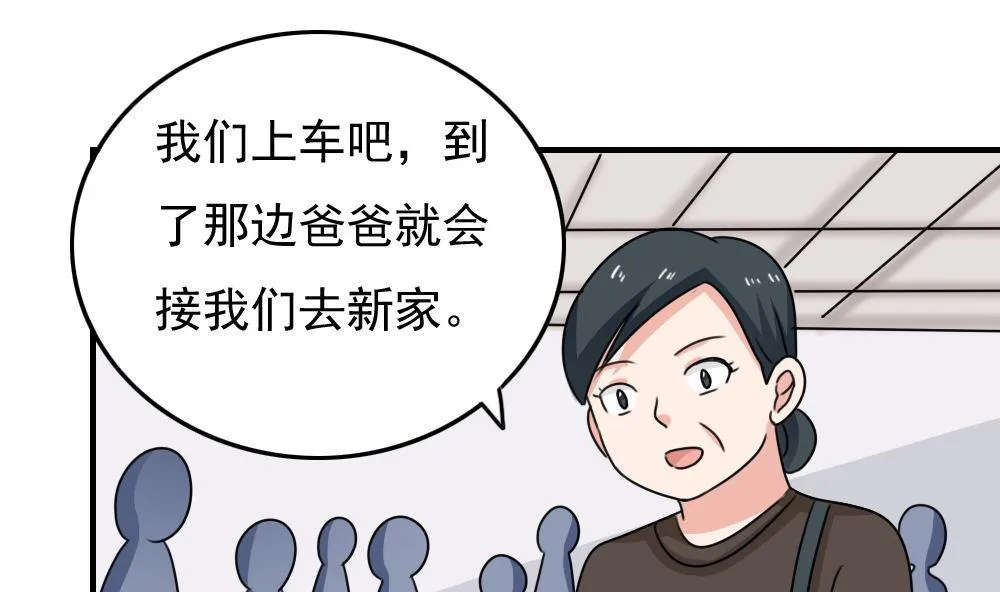 第212话 送你一程 第17页