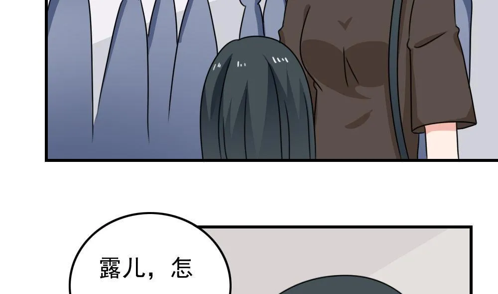第212话 送你一程 第18页