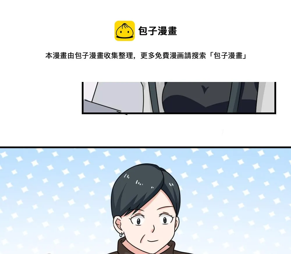第212话 送你一程 第20页