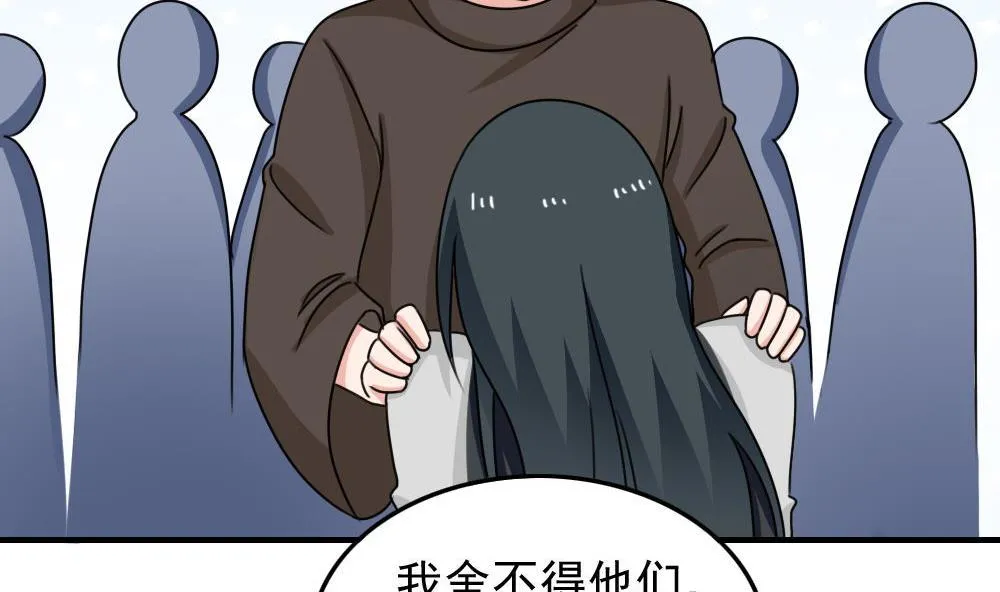 第212话 送你一程 第21页