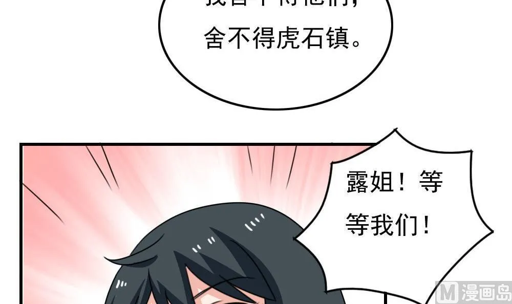 第212话 送你一程 第22页