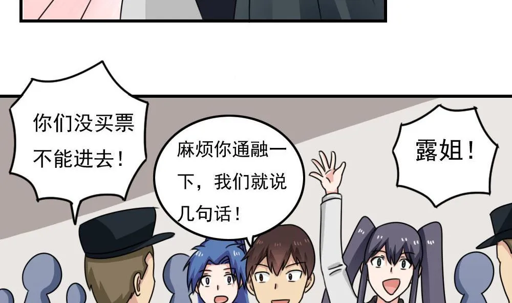 第212话 送你一程 第24页