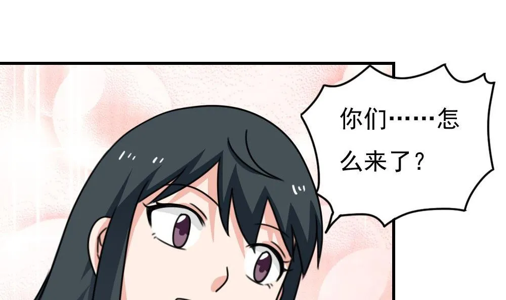 第212话 送你一程 第26页