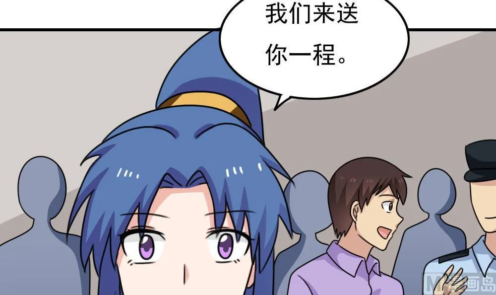 第212话 送你一程 第28页