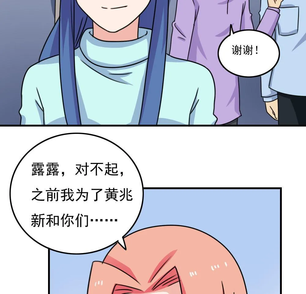 第212话 送你一程 第29页
