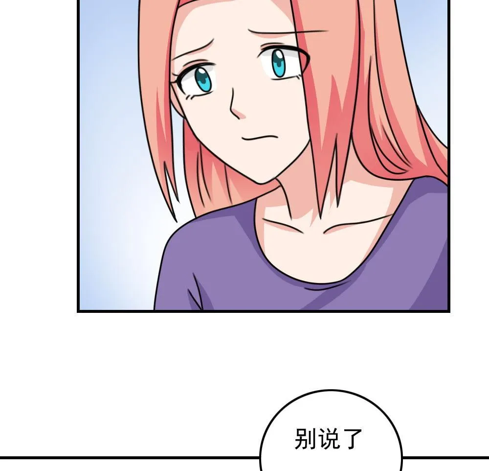 第212话 送你一程 第30页