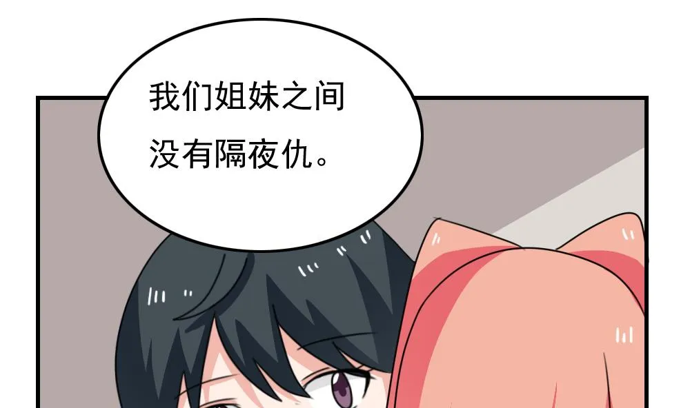 第212话 送你一程 第32页