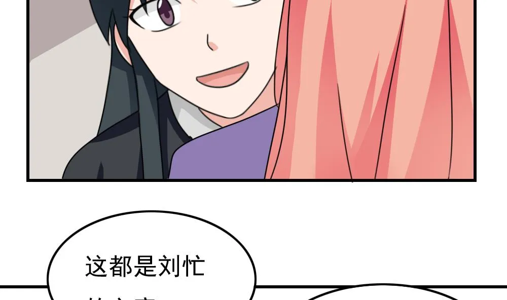 第212话 送你一程 第33页