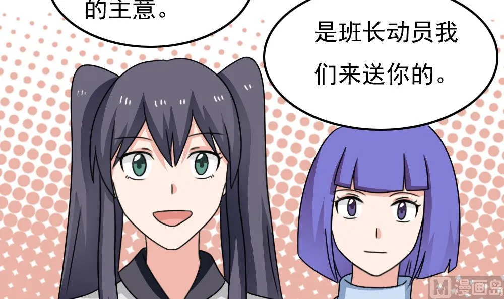 第212话 送你一程 第34页