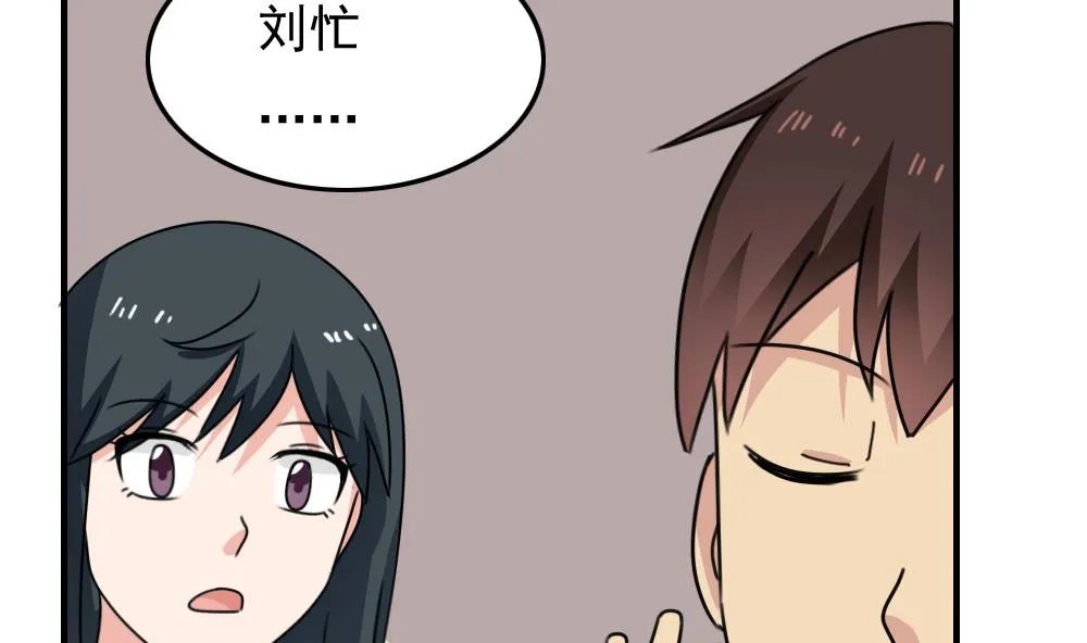 第212话 送你一程 第36页