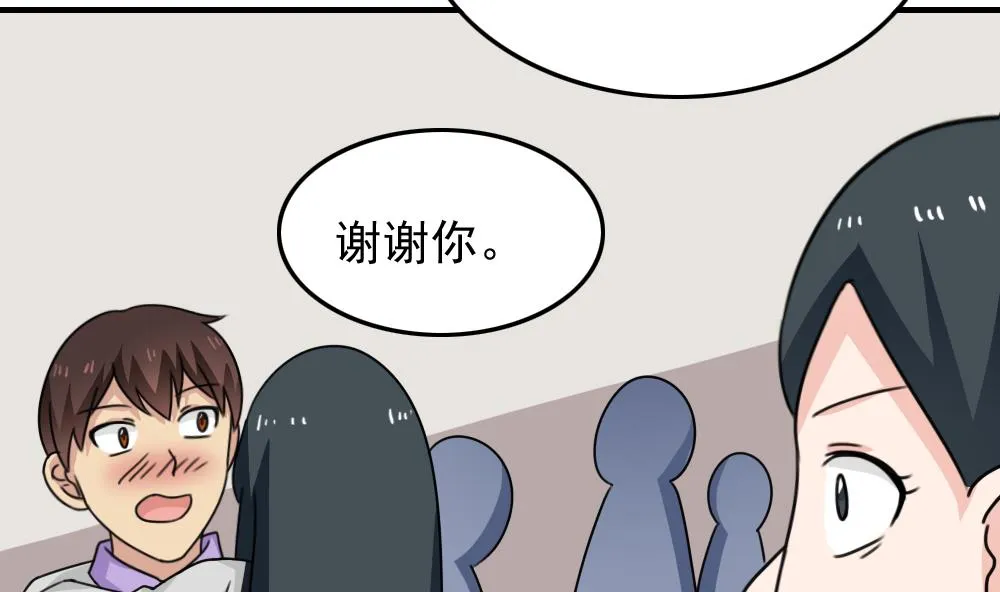 第212话 送你一程 第38页