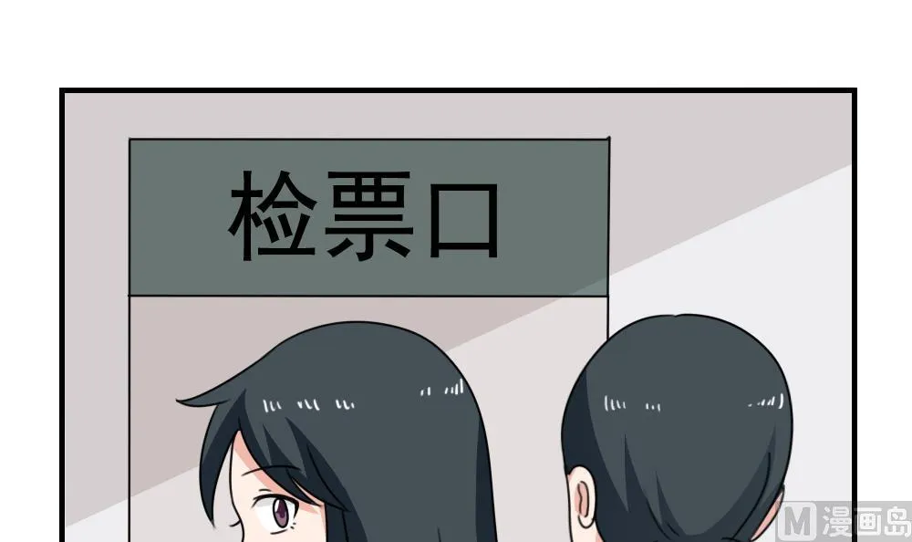 第212话 送你一程 第40页
