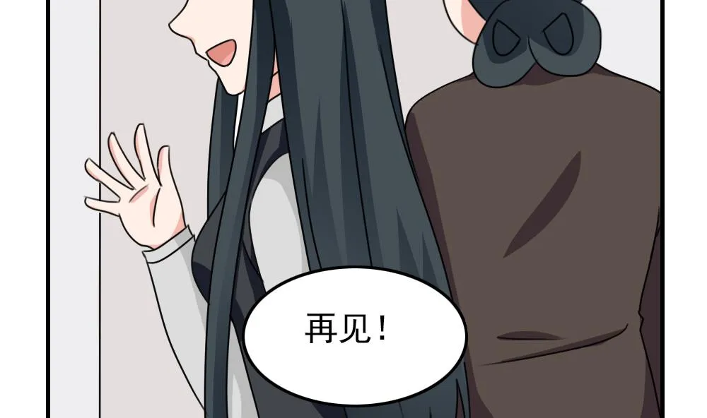 第212话 送你一程 第41页