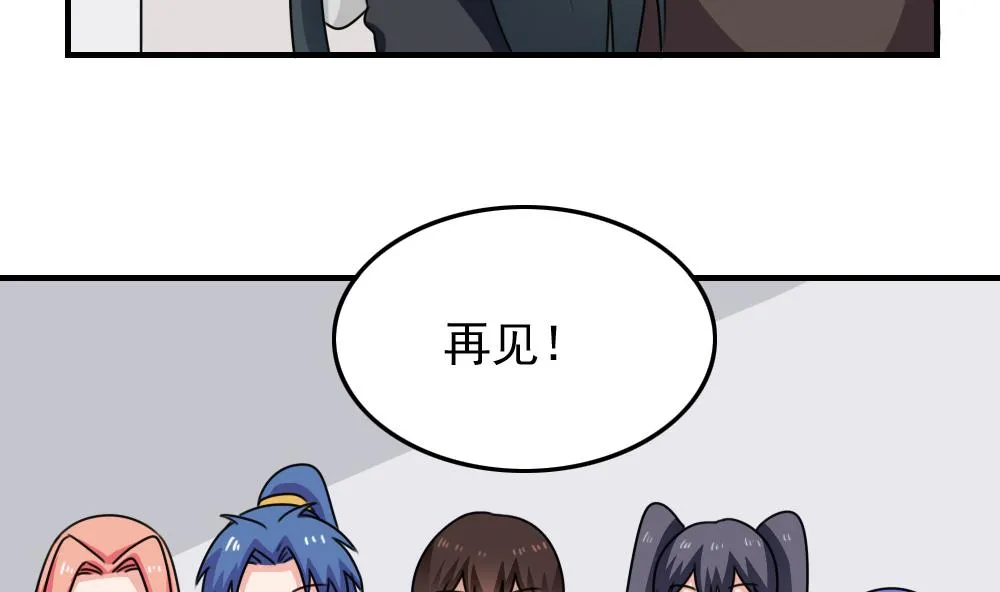 第212话 送你一程 第42页