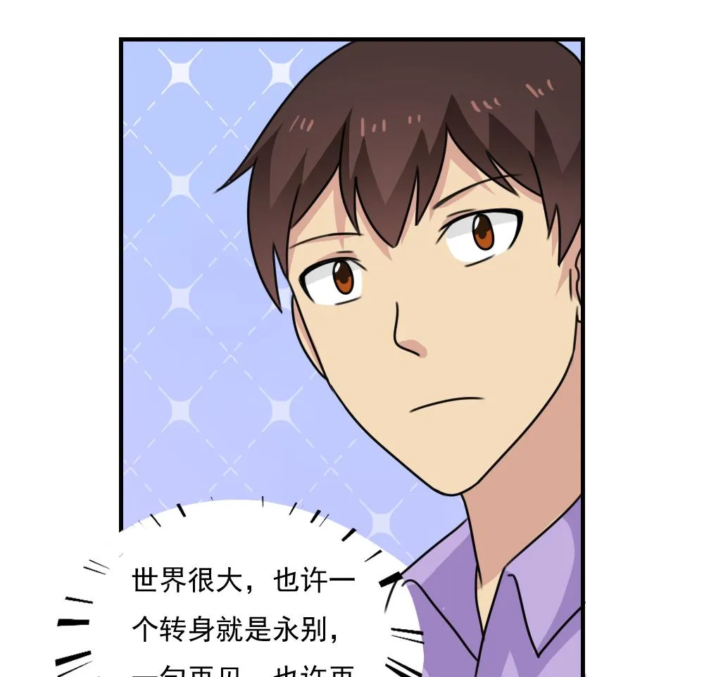 第212话 送你一程 第44页