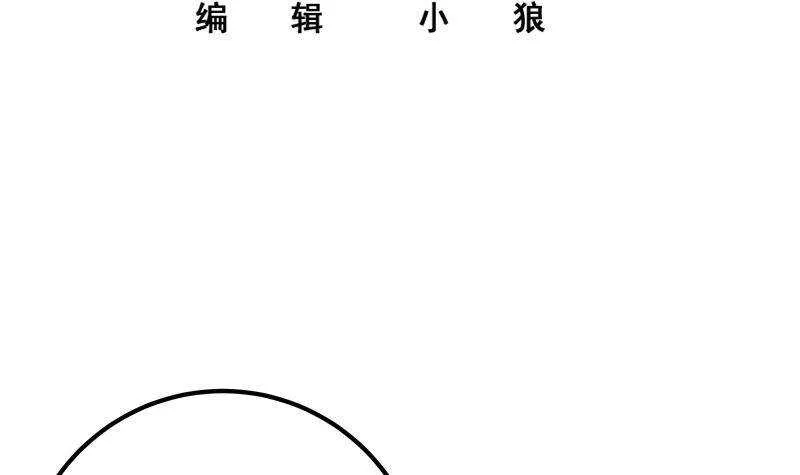 第201话 我们的价 第3页