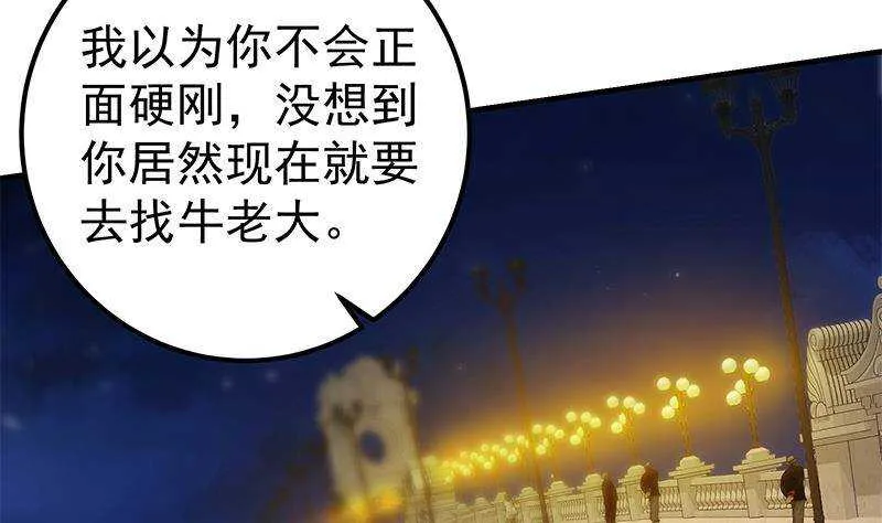 第201话 我们的价 第4页